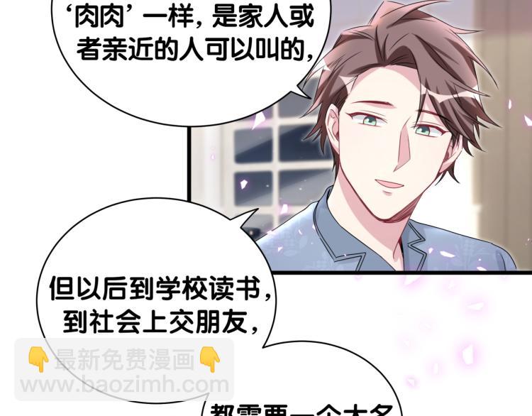 第158话 摸了脏东西？89