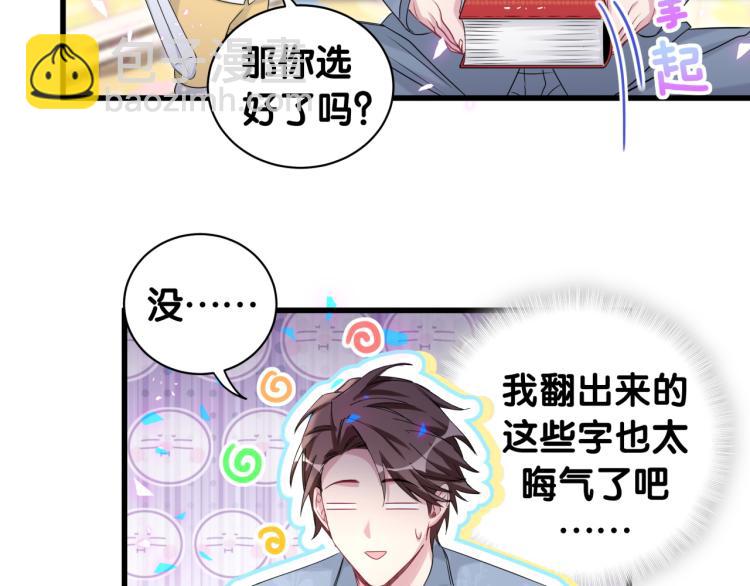 第158话 摸了脏东西？93