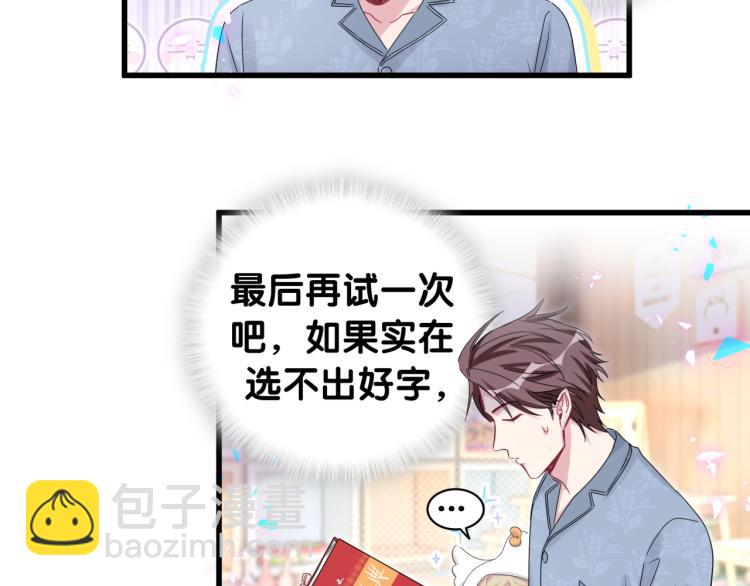 第158话 摸了脏东西？94