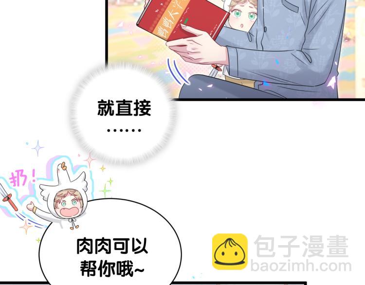 第158话 摸了脏东西？95