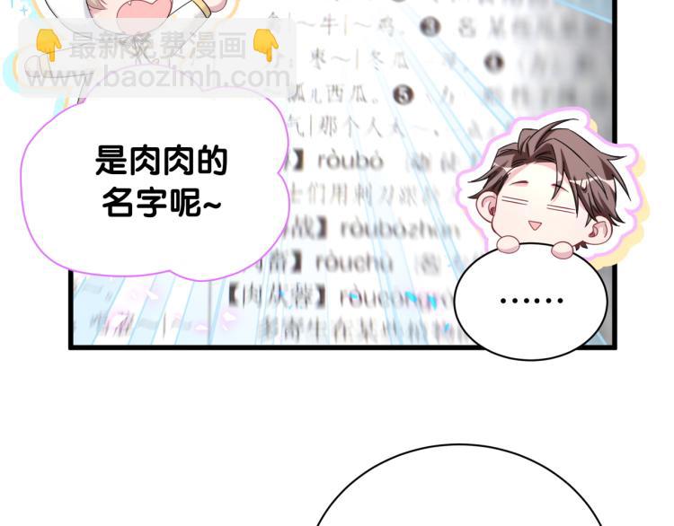 第158话 摸了脏东西？99