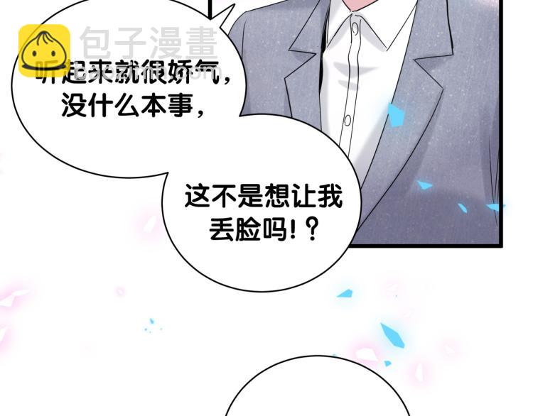 第159话 能带封锦尧过来吗？10