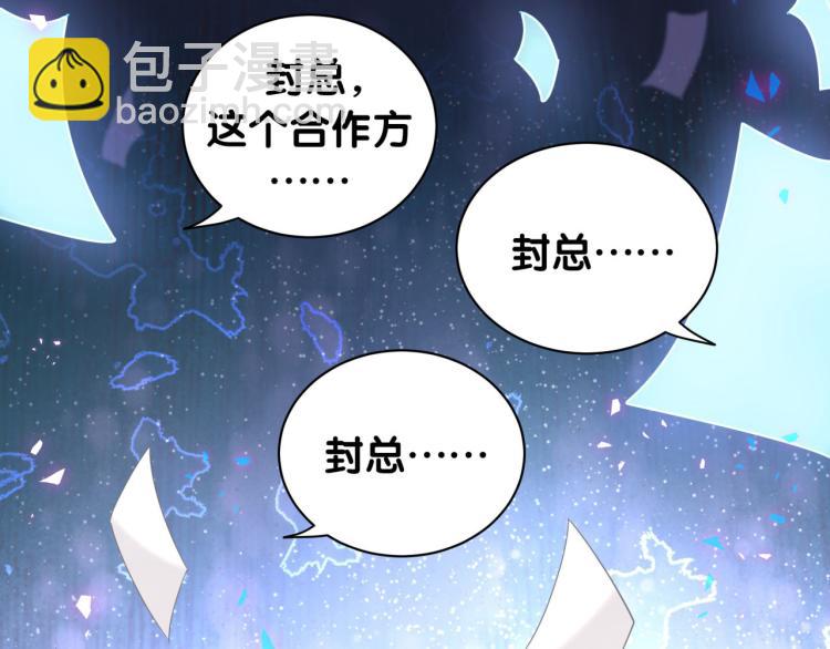 第159话 能带封锦尧过来吗？101