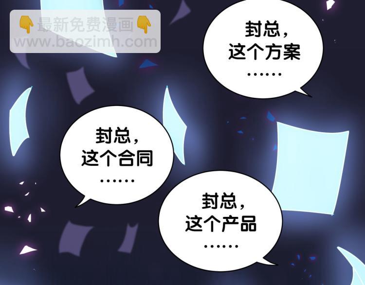 第159话 能带封锦尧过来吗？104