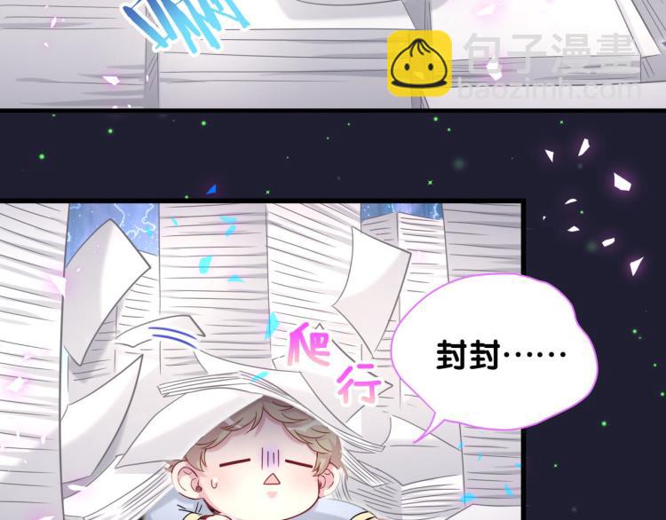 第159话 能带封锦尧过来吗？107