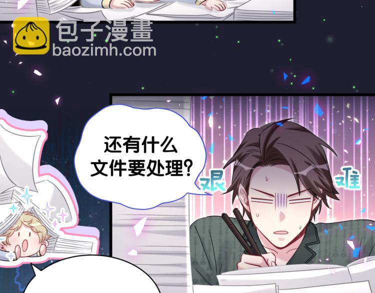 第159话 能带封锦尧过来吗？108