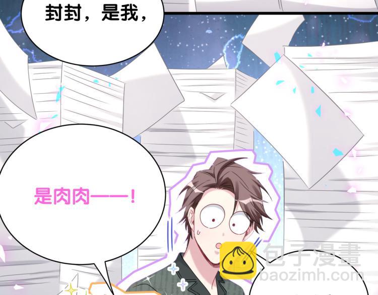 第159话 能带封锦尧过来吗？109