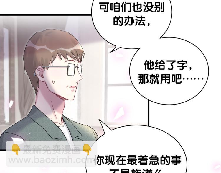 第159话 能带封锦尧过来吗？11