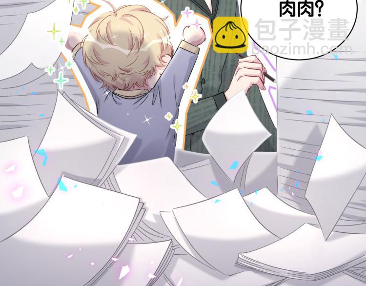 第159话 能带封锦尧过来吗？110