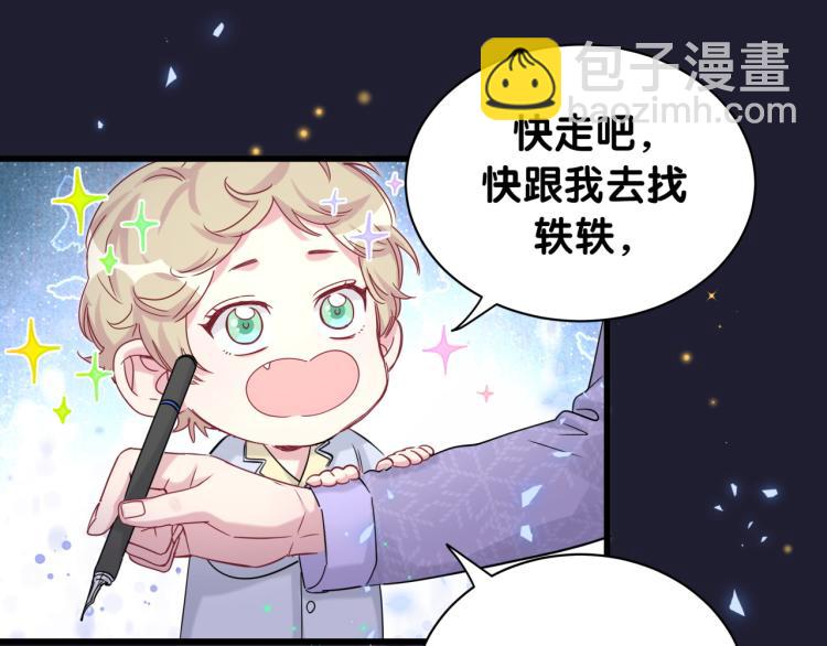 第159话 能带封锦尧过来吗？112