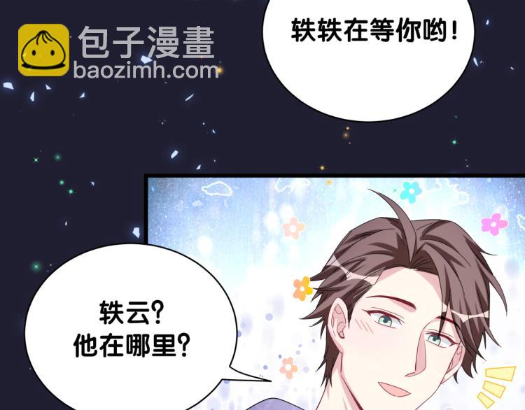 第159话 能带封锦尧过来吗？113