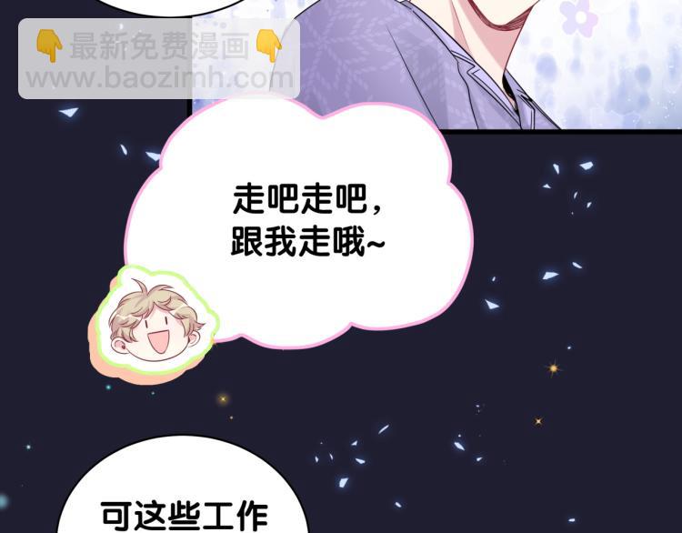 第159话 能带封锦尧过来吗？114