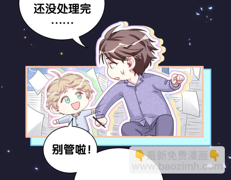 第159话 能带封锦尧过来吗？115