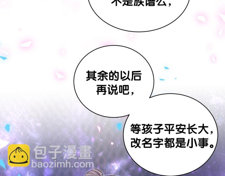 第159话 能带封锦尧过来吗？12