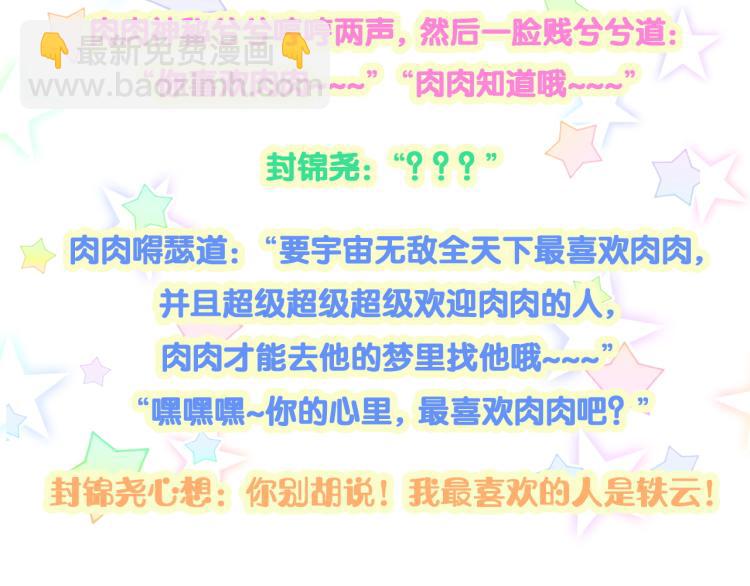 第159话 能带封锦尧过来吗？123