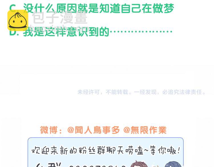 第159话 能带封锦尧过来吗？127