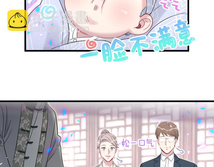 第159话 能带封锦尧过来吗？21