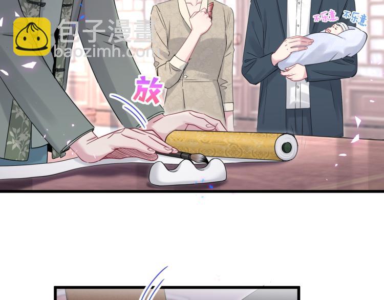 第159话 能带封锦尧过来吗？22