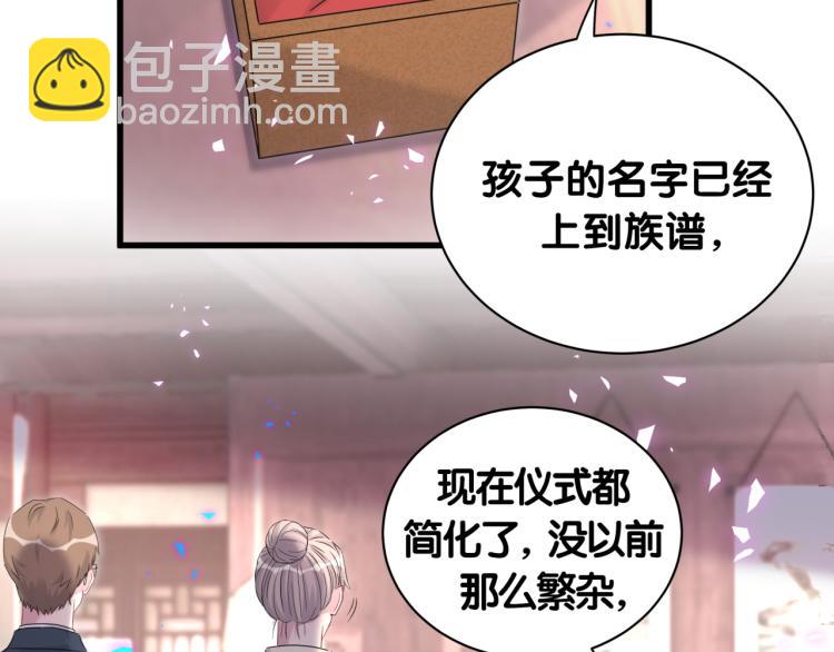 第159话 能带封锦尧过来吗？24