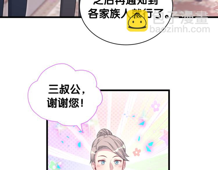 第159话 能带封锦尧过来吗？26