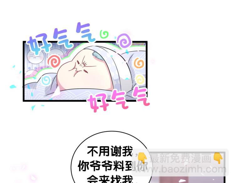 第159话 能带封锦尧过来吗？29