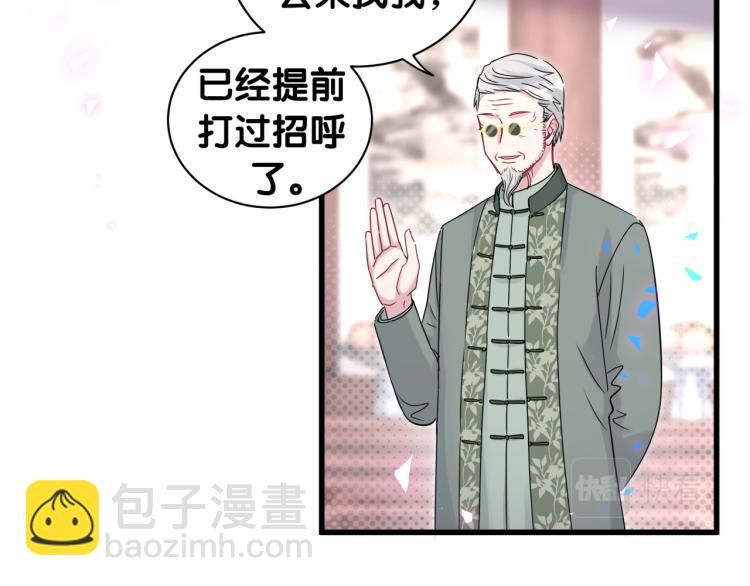 第159话 能带封锦尧过来吗？30
