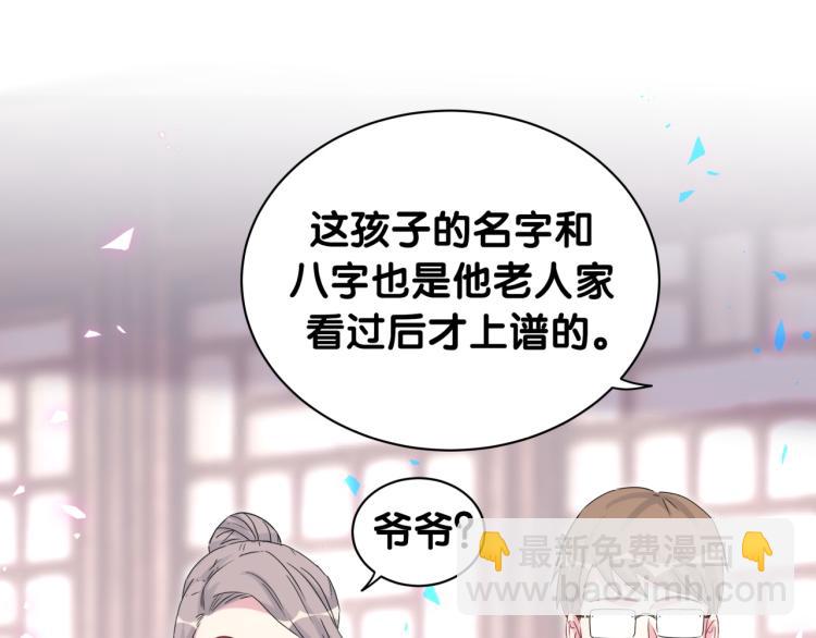 第159话 能带封锦尧过来吗？31