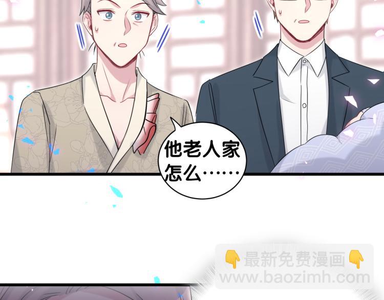 第159话 能带封锦尧过来吗？32