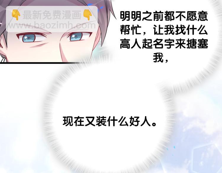第159话 能带封锦尧过来吗？33