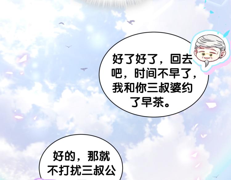 第159话 能带封锦尧过来吗？34