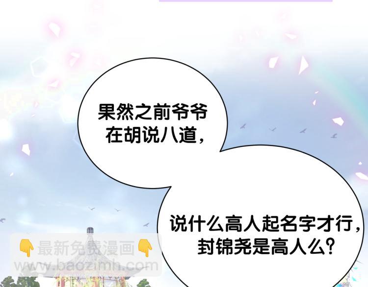 第159话 能带封锦尧过来吗？36