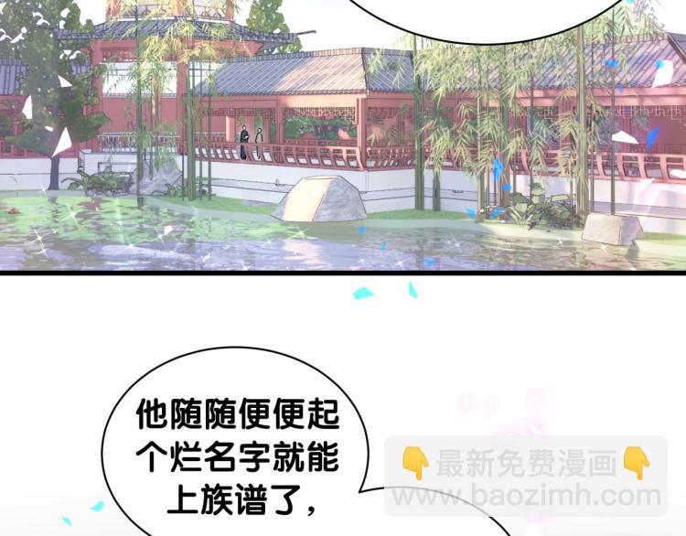 第159话 能带封锦尧过来吗？37