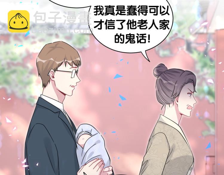 第159话 能带封锦尧过来吗？38