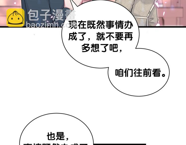 第159话 能带封锦尧过来吗？39