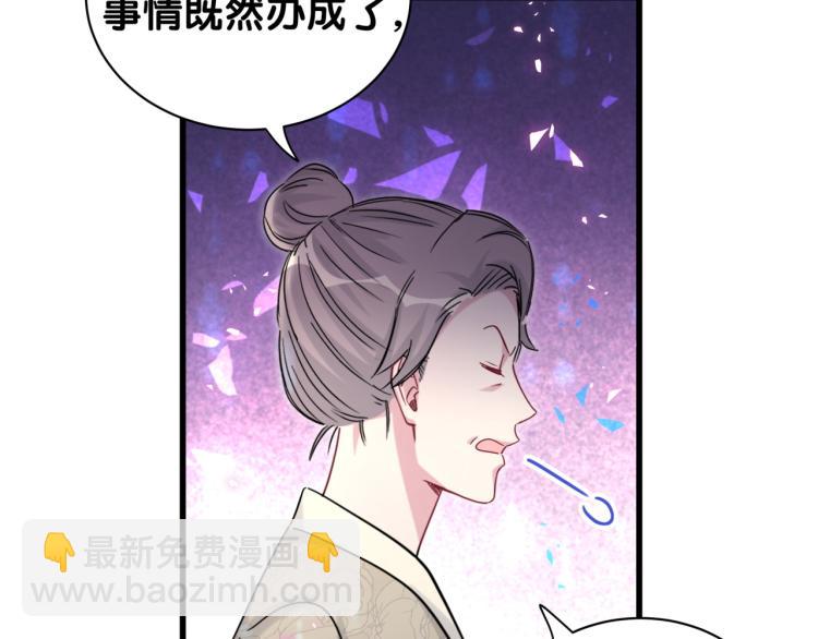 第159话 能带封锦尧过来吗？40