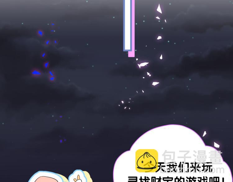 第159话 能带封锦尧过来吗？44