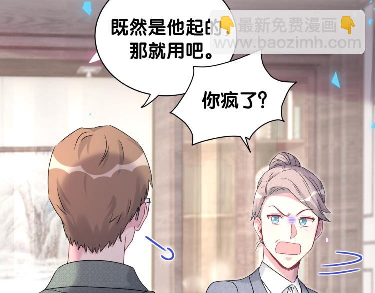 第159话 能带封锦尧过来吗？7
