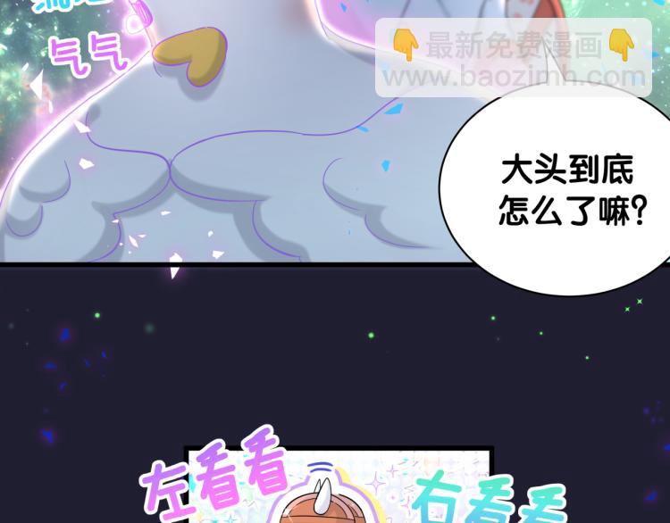 第159话 能带封锦尧过来吗？74