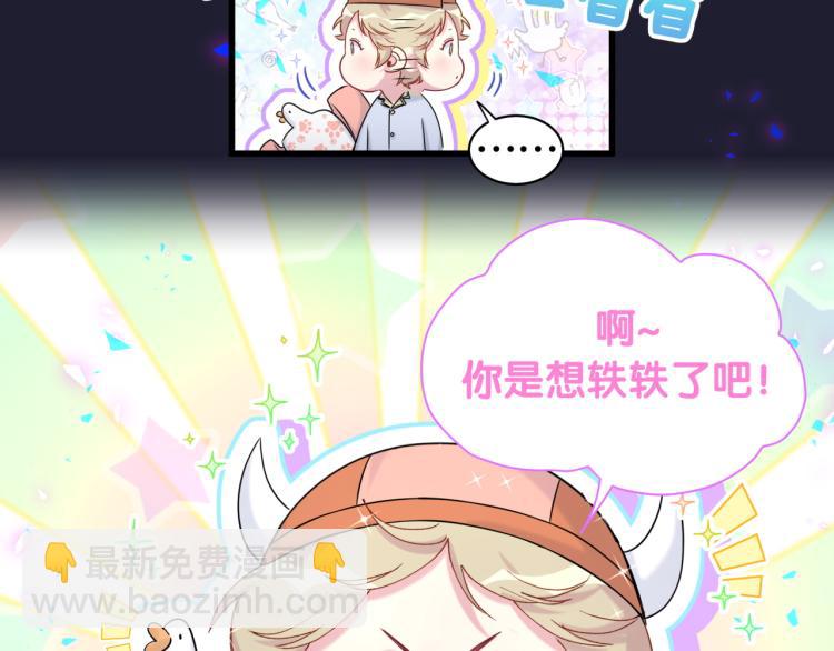 第159话 能带封锦尧过来吗？75
