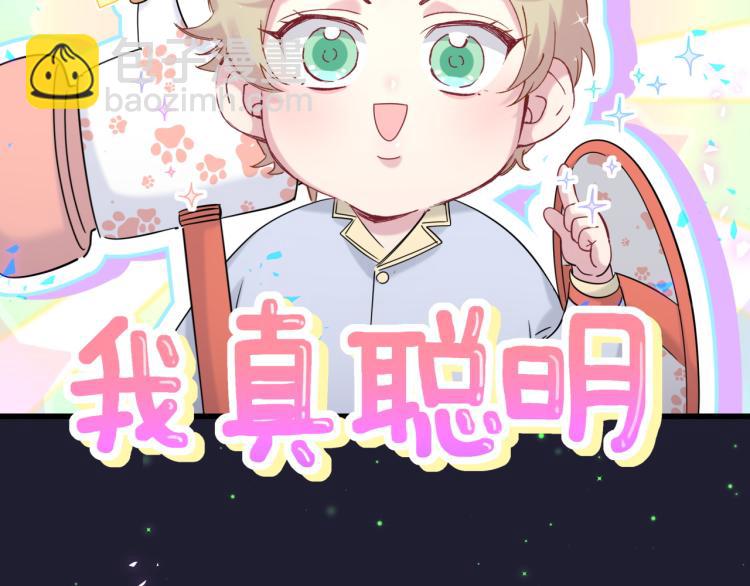 第159话 能带封锦尧过来吗？76