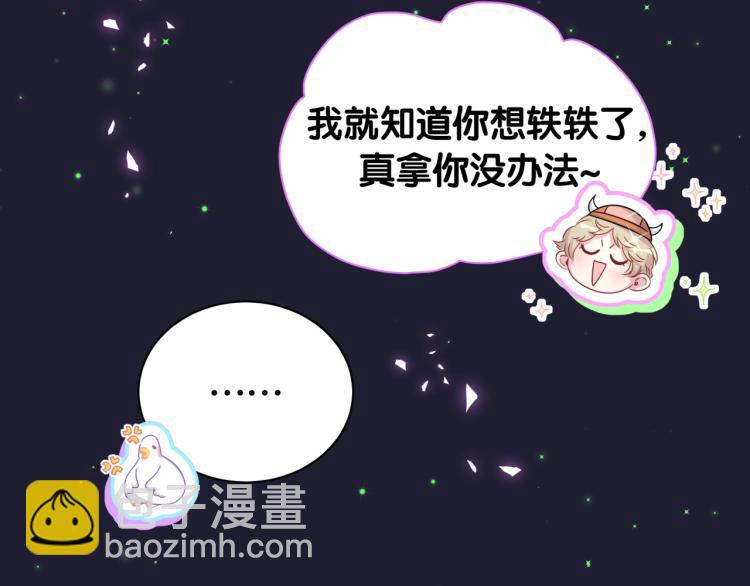 第159话 能带封锦尧过来吗？77