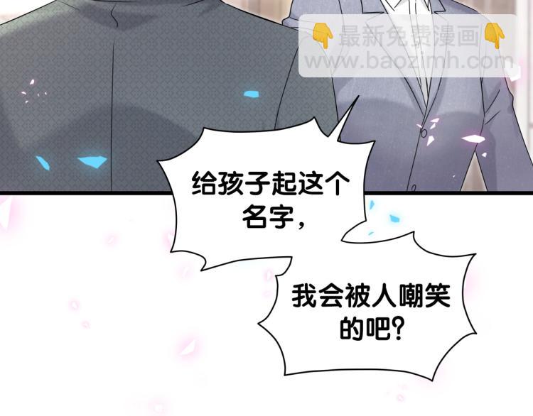 第159话 能带封锦尧过来吗？8
