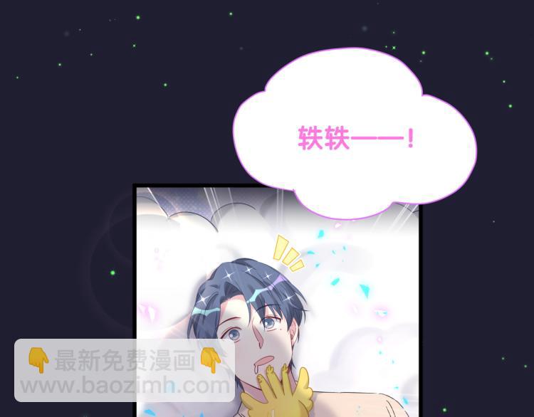 第159话 能带封锦尧过来吗？82
