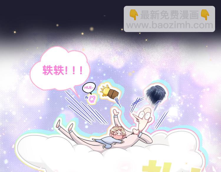 第159话 能带封锦尧过来吗？84