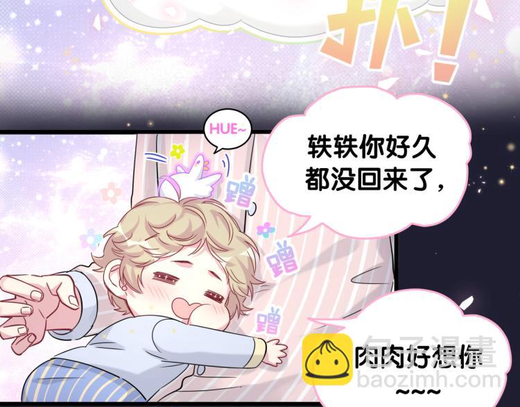 第159话 能带封锦尧过来吗？85