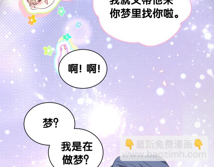 第159话 能带封锦尧过来吗？88