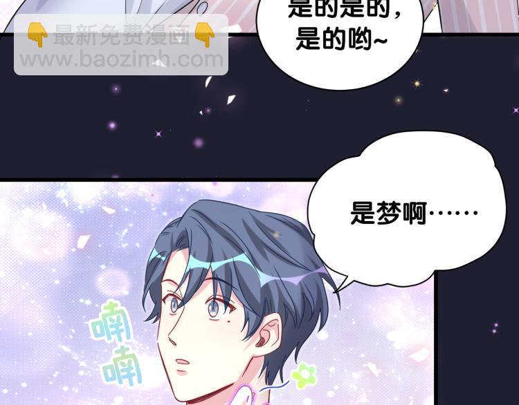 第159话 能带封锦尧过来吗？90