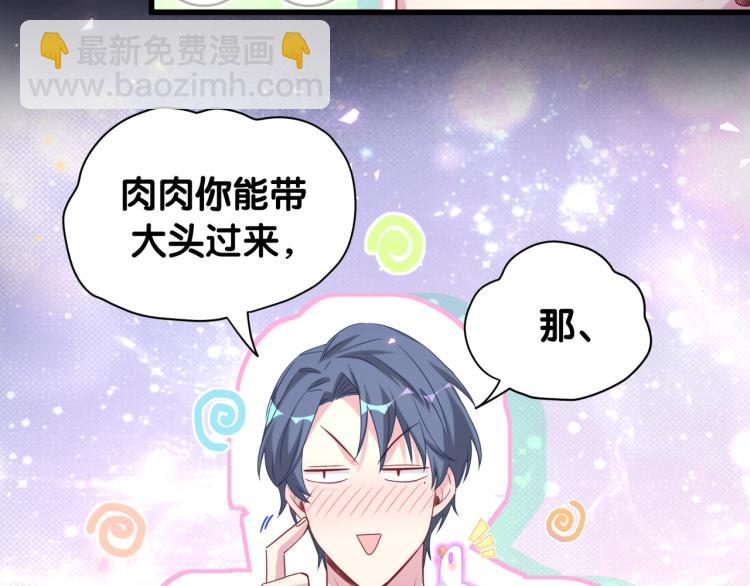第159话 能带封锦尧过来吗？92