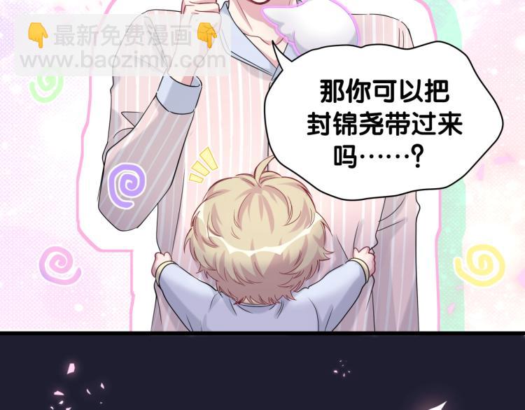 第159话 能带封锦尧过来吗？93