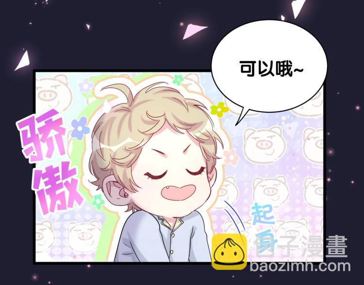 第159话 能带封锦尧过来吗？94